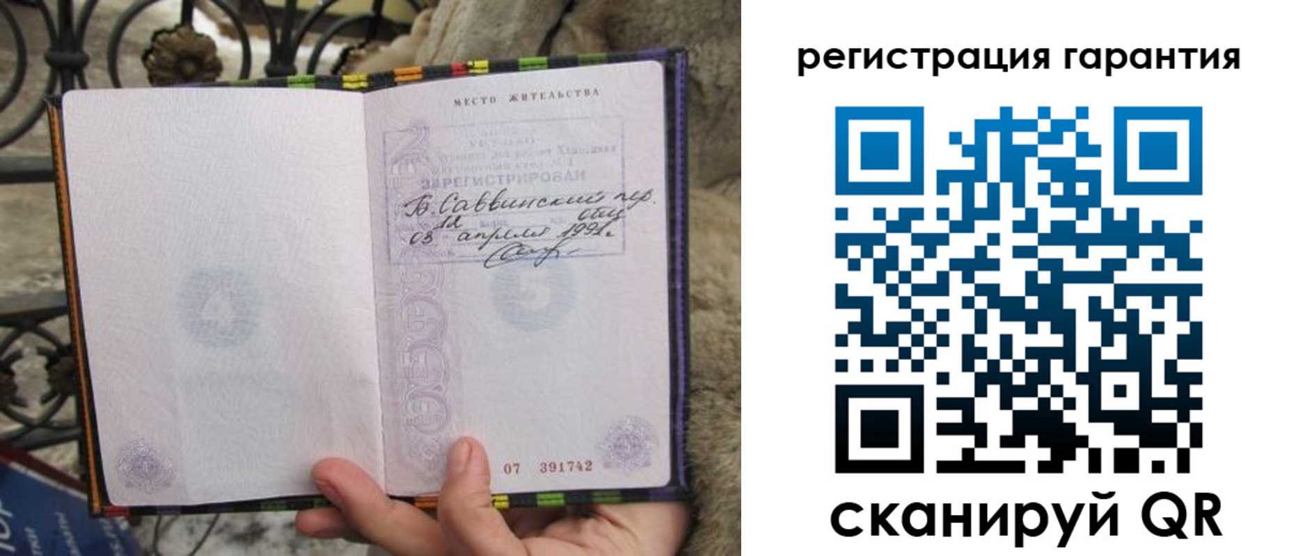 временная регистрация в Уварово