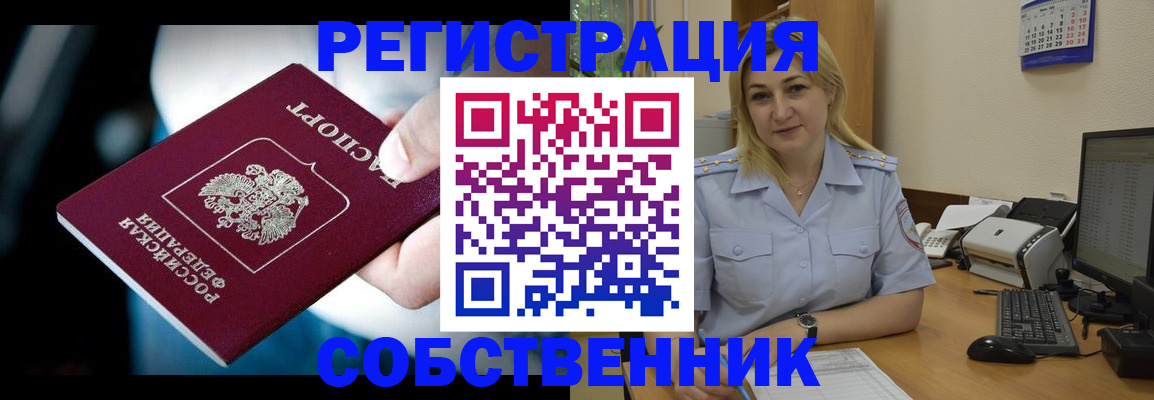 где прописаться в Уварово