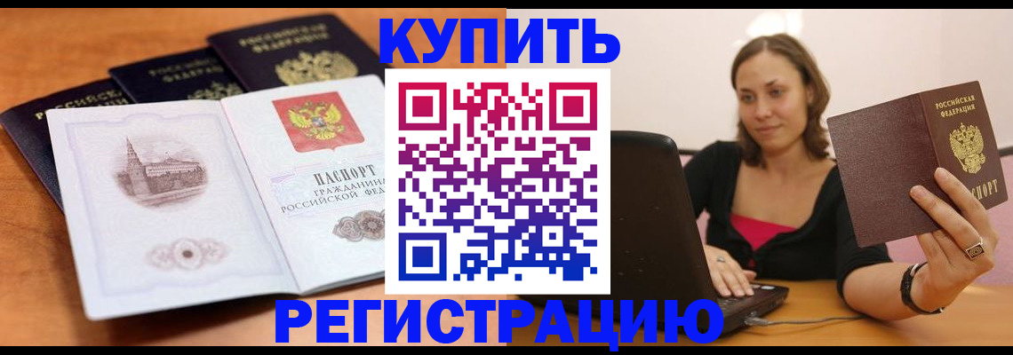 прописка для военкомата в Уварово