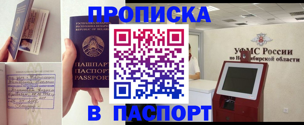 временная регистрация законно в Уварово