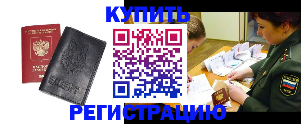 прописка паспорт в Уварово