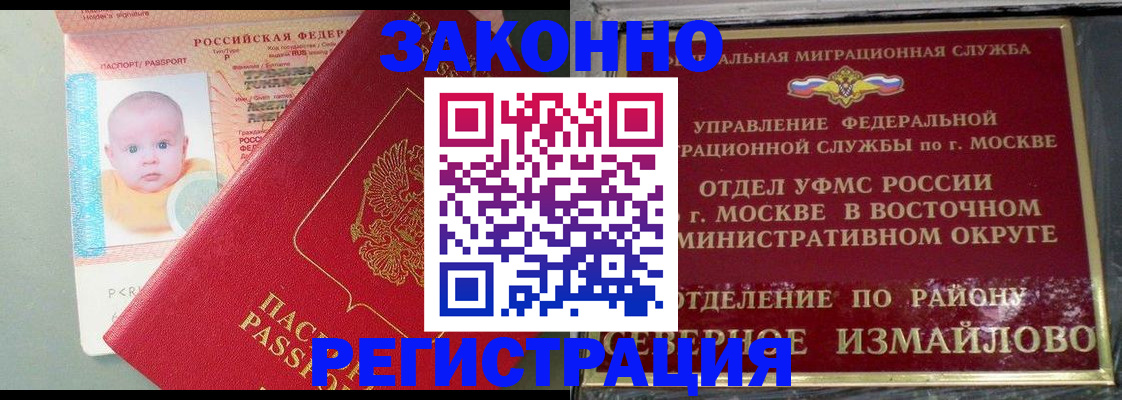 прописка регистрация в Уварово
